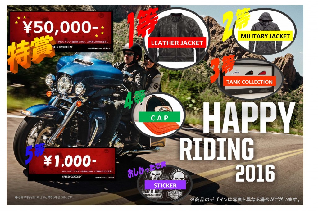 抽選会2_ページ_1