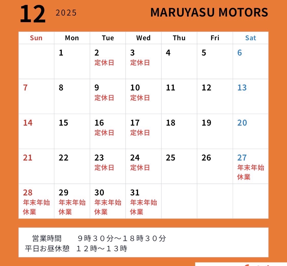 12月の営業日のご案内　　12月1日～12月31日